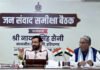कई घंटे चली बैठक में सरकारी जमीन से अवैध कब्जे तक, मुख्यमंत्री ने अधिकारियों को दिए कई अहम निर्देश