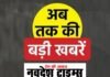 अमेरिका भेजने के नाम पर 40 लाख की ठगी का आरोप, तीन पर केस दर्ज
