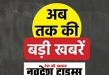 अमेरिका भेजने के नाम पर 40 लाख की ठगी का आरोप, तीन पर केस दर्ज