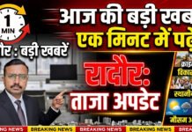 पढ़े आज की बड़ी खबरें : महिला किसानों का सम्मान, बदहाल सड़क पर पलटी ट्रॉली!